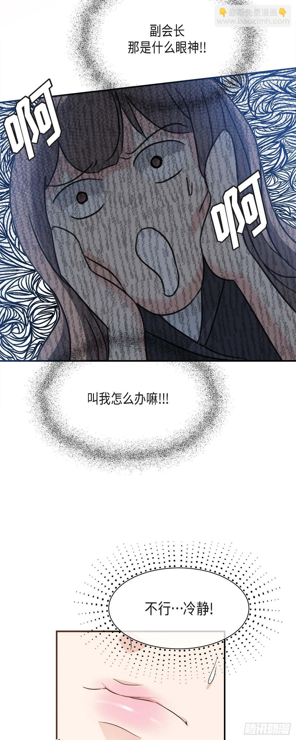 可疑的美容院完整版在线观看网站漫画,06 能骗得了父亲吗1图