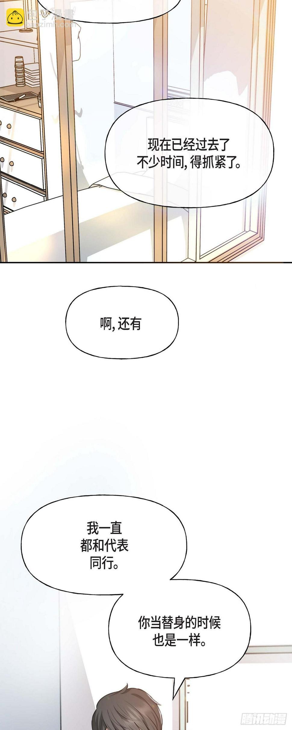 可疑的美容院完整版中文漫画,02竟然能近距离面对这个大人物4图