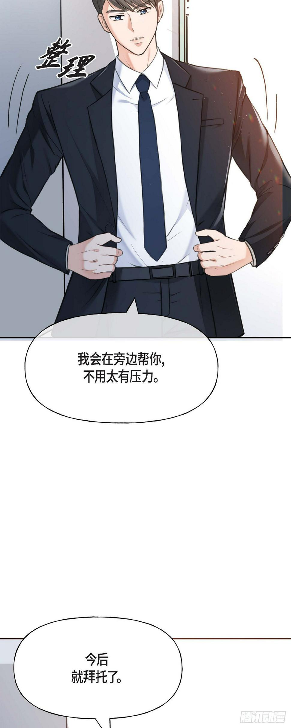 可疑的美容院完整版中文漫画,02竟然能近距离面对这个大人物5图