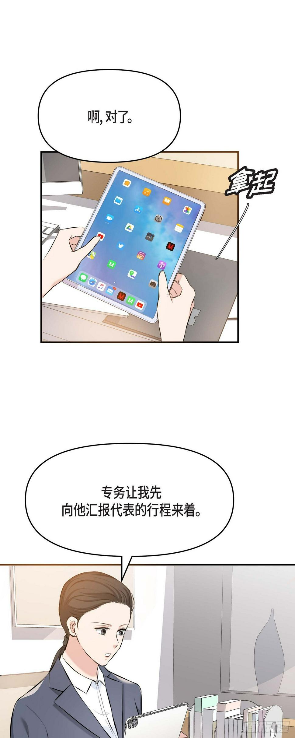 可疑的美容院完整版中文漫画,04 真是刺激!4图