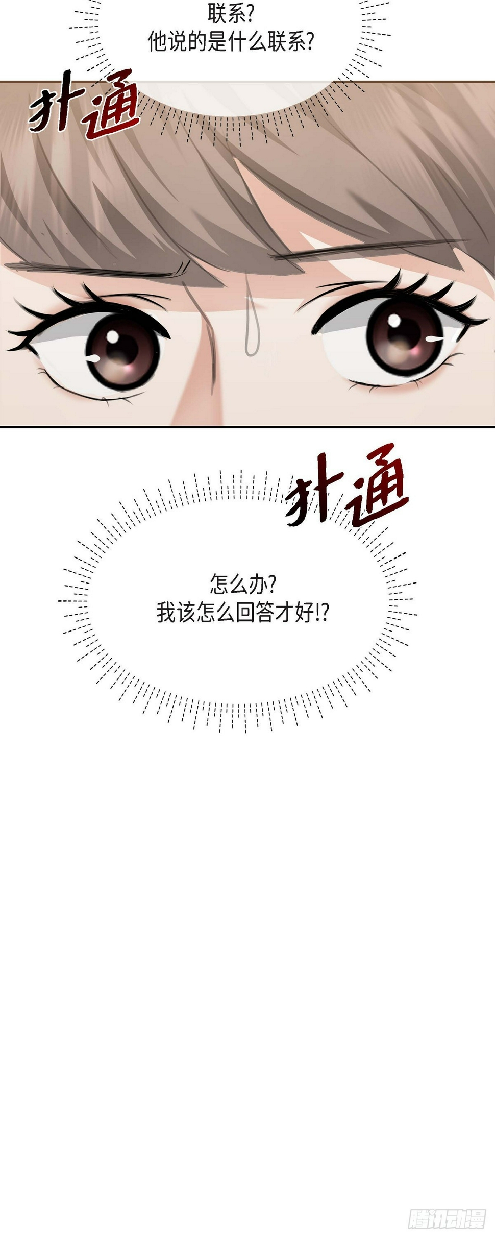 可疑的美容院完整版中文漫画,02竟然能近距离面对这个大人物1图