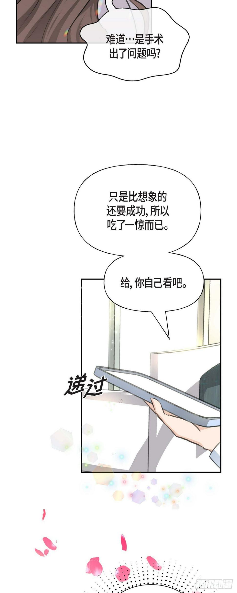 可疑的代表漫画,02竟然能近距离面对这个大人物4图