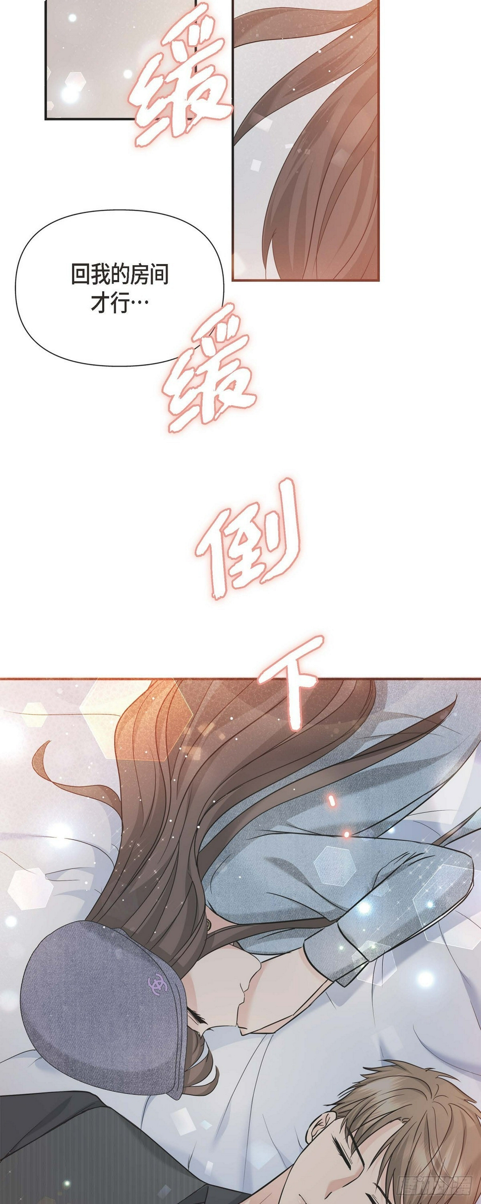 可疑的代表漫画,08 谈契约恋爱吧3图