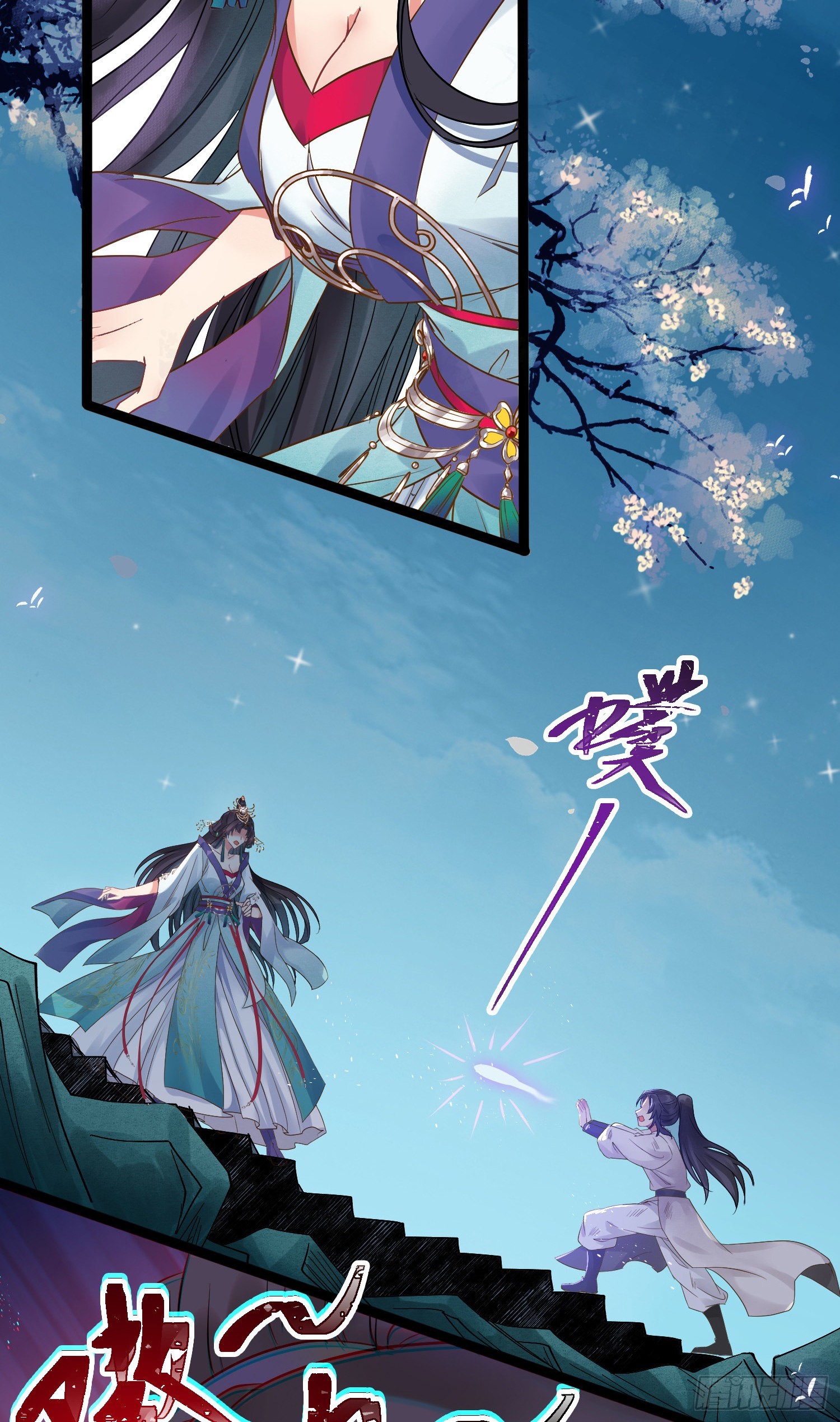 逆徒每天都想欺师犯上漫画,03 连小孩子都不放过1图