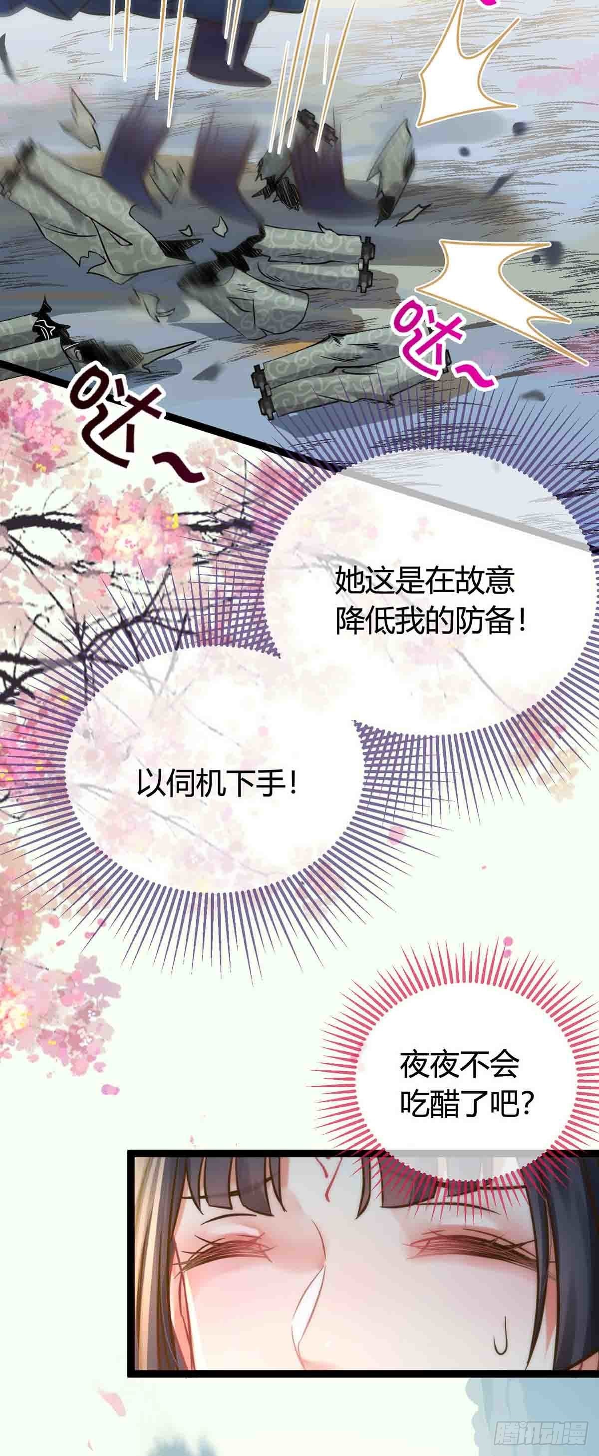 07 听说他喜欢师尊3