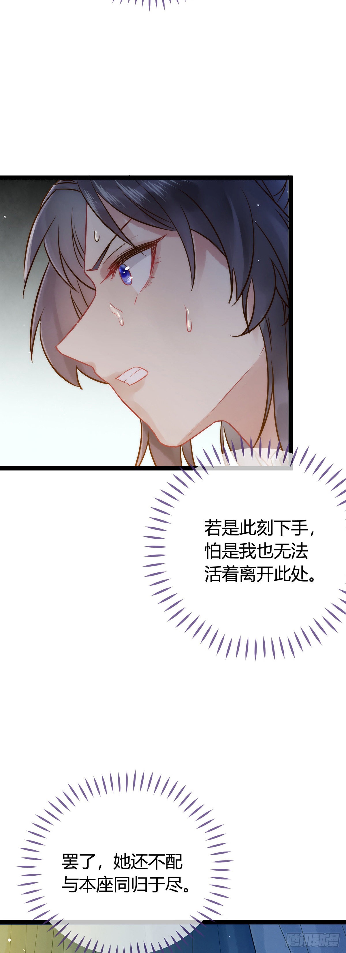 逆徒每天都想欺师犯上漫画,05 连哥哥都不放过4图