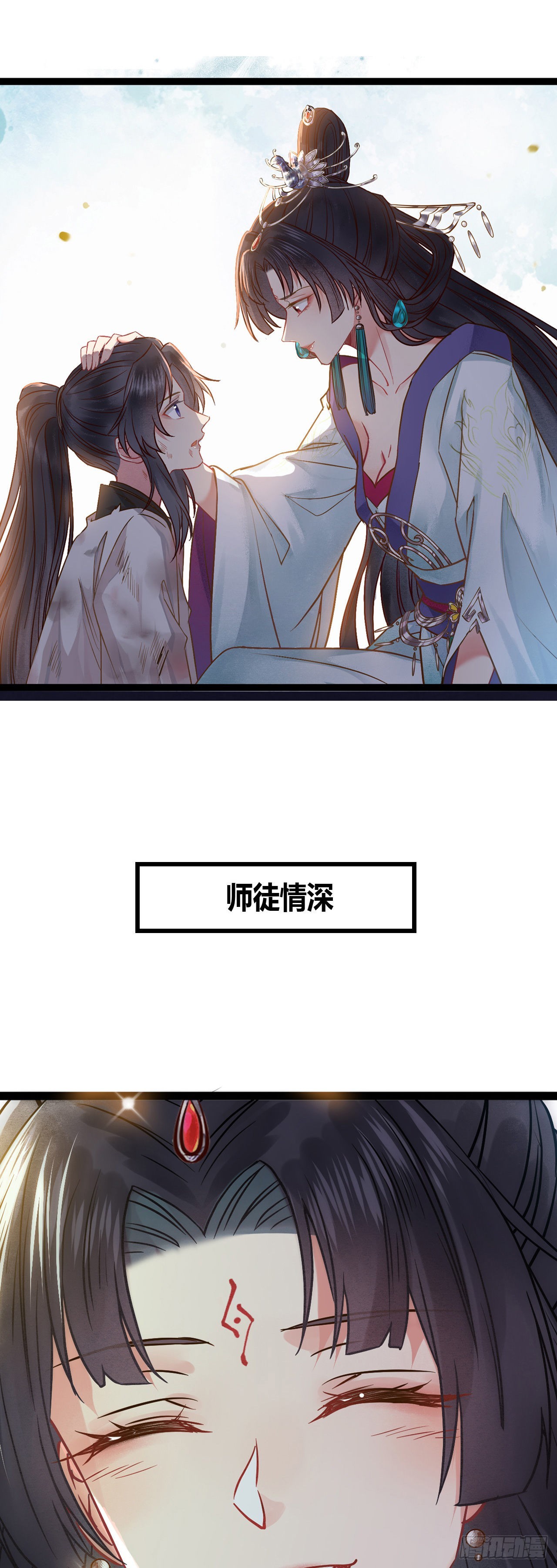 逆徒每天都想欺师犯上漫画,00 预告3图