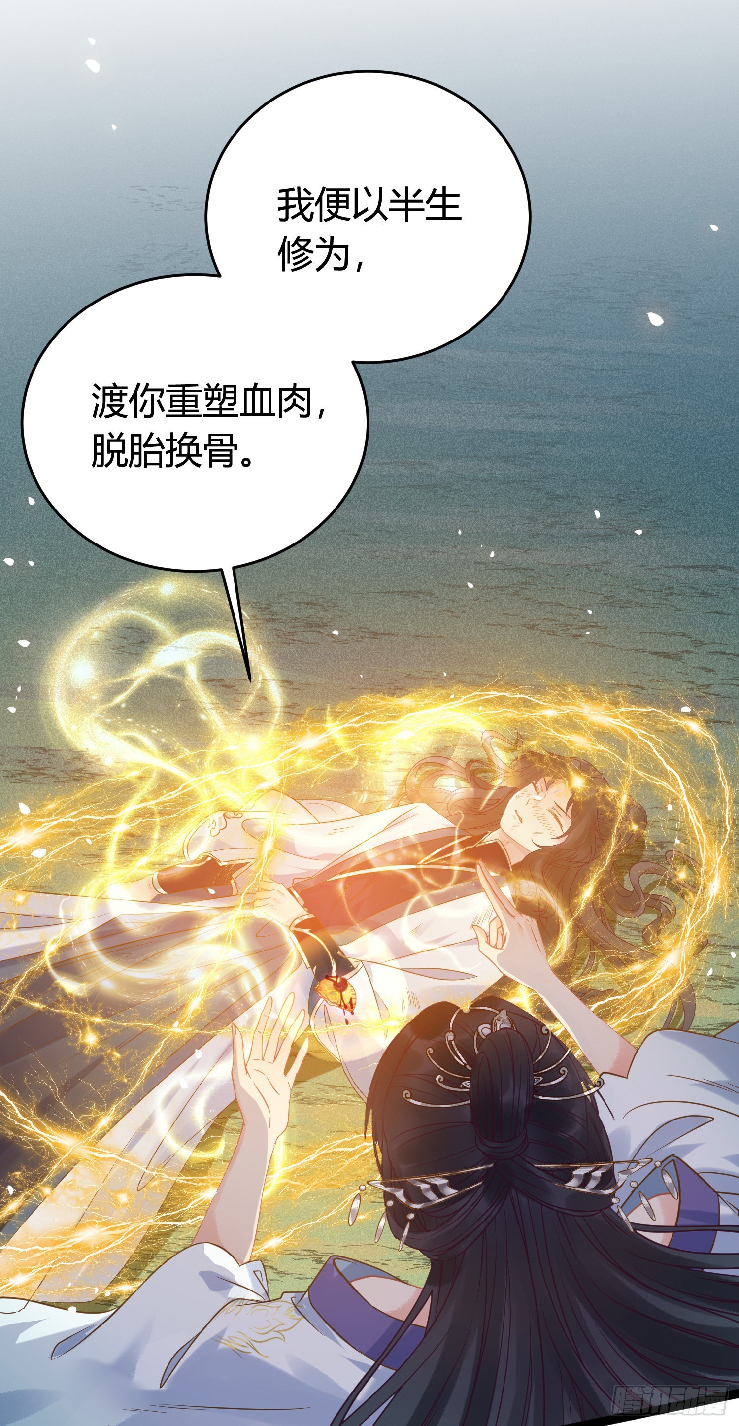 逆徒每天都想独占师尊漫画,09 圣僧杜明月3图