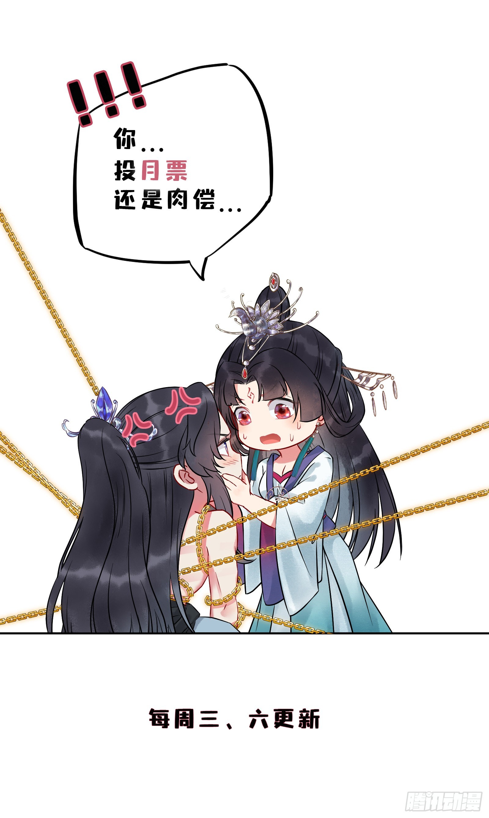 逆徒每天都想欺师犯上动漫免费漫画,01 被帅气徒弟KO！4图