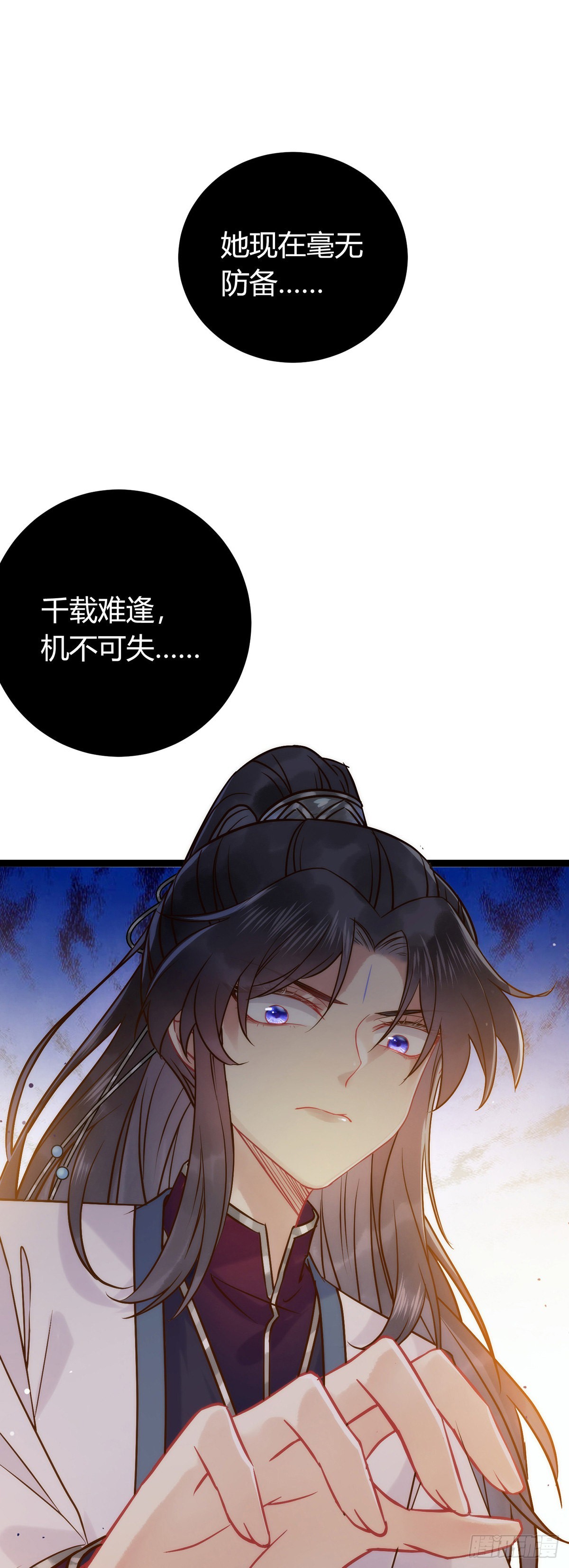 逆徒每天都想欺师犯上漫画,05 连哥哥都不放过1图