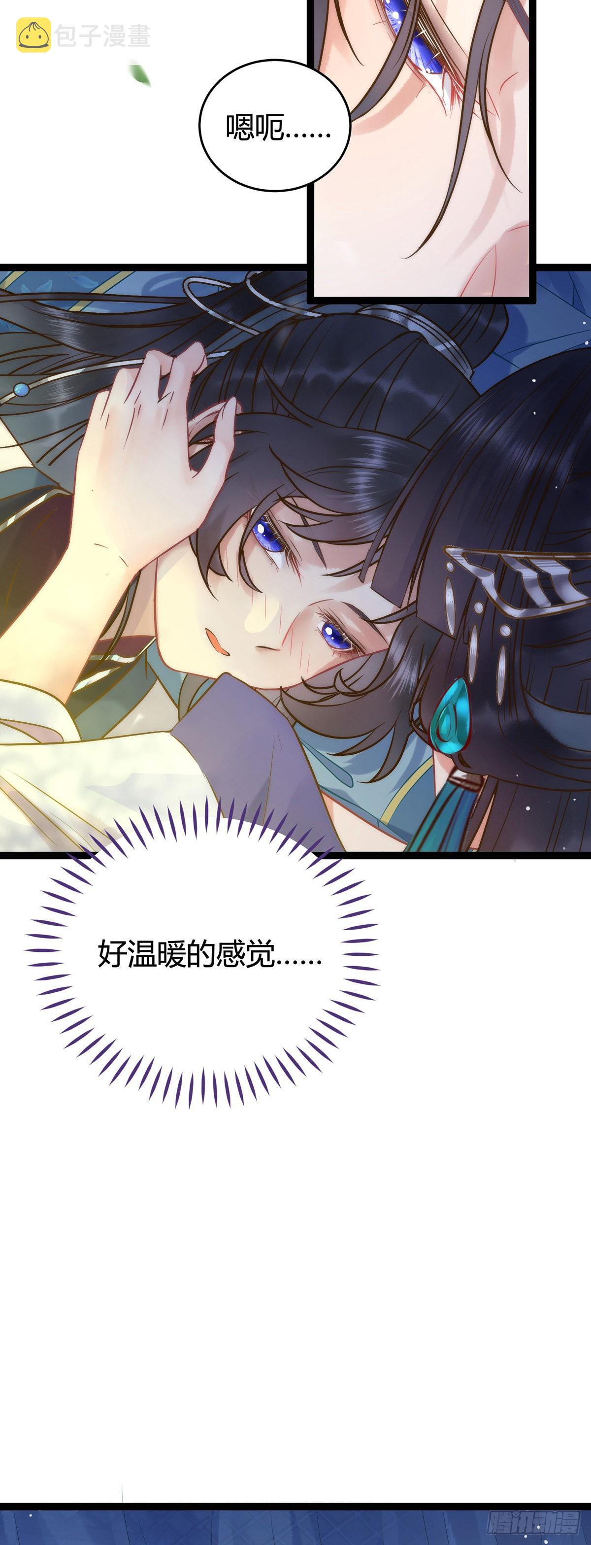 逆徒每天都想欺师犯上漫画,05 连哥哥都不放过2图