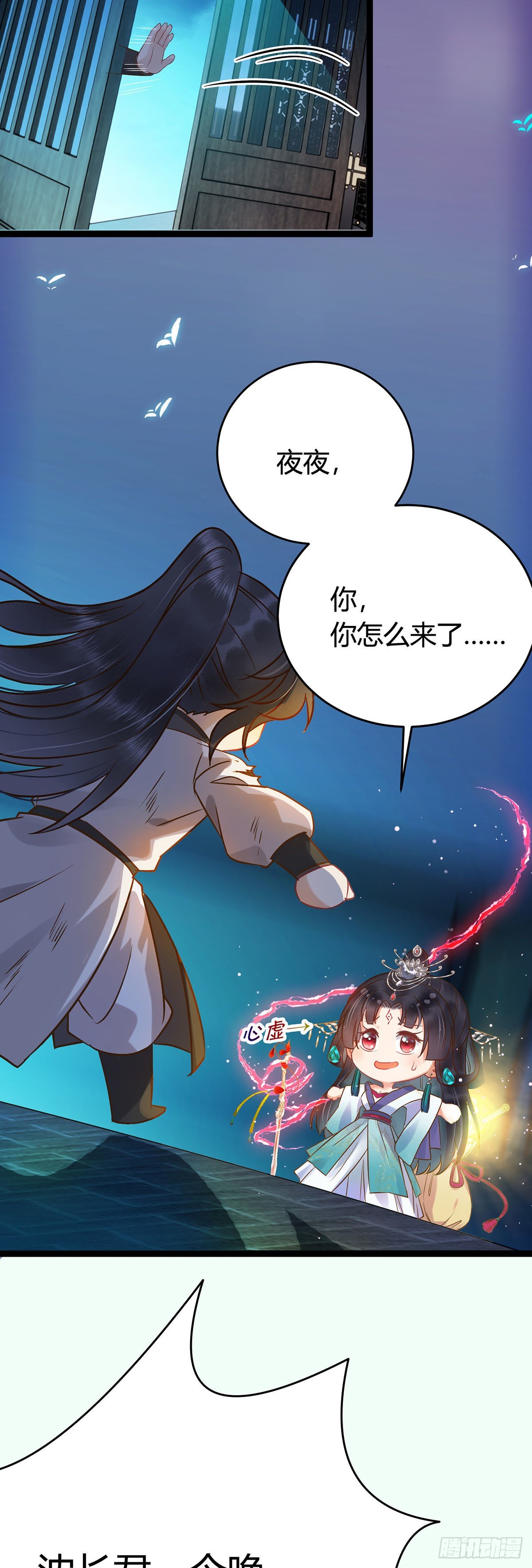 逆徒每天都想欺师犯上的小说漫画,04 连女孩子都不放过4图