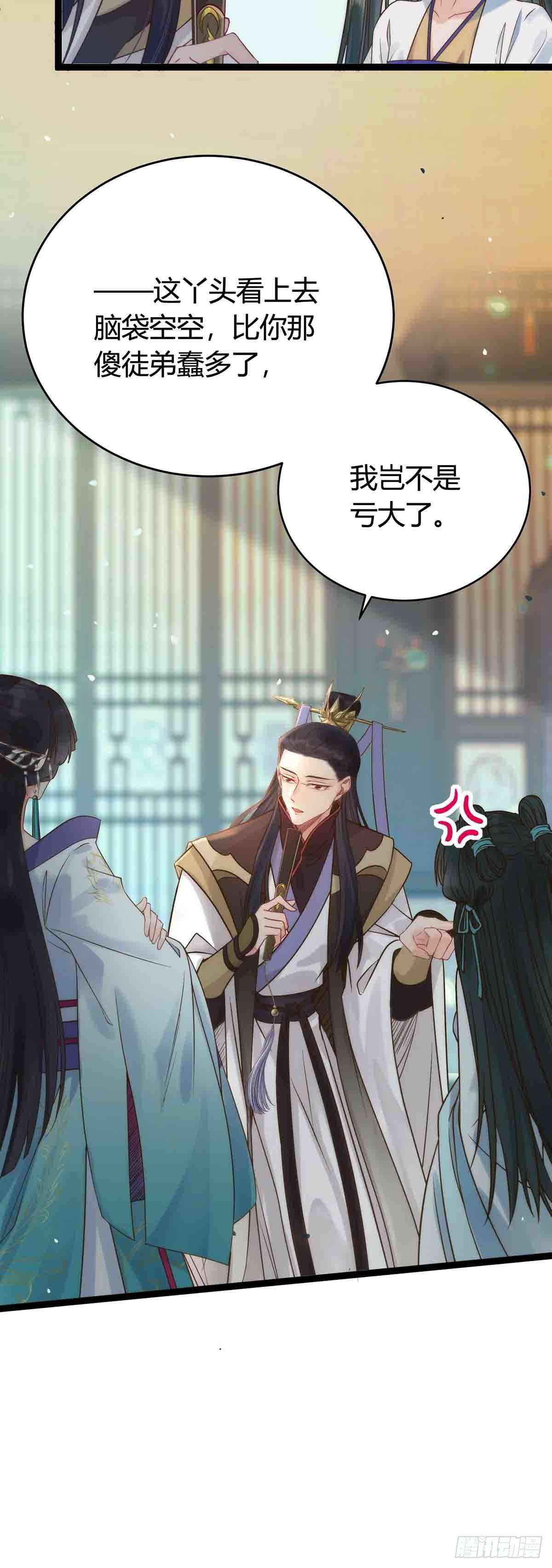 逆徒每天都想欺师犯上漫画,07 听说他喜欢师尊5图