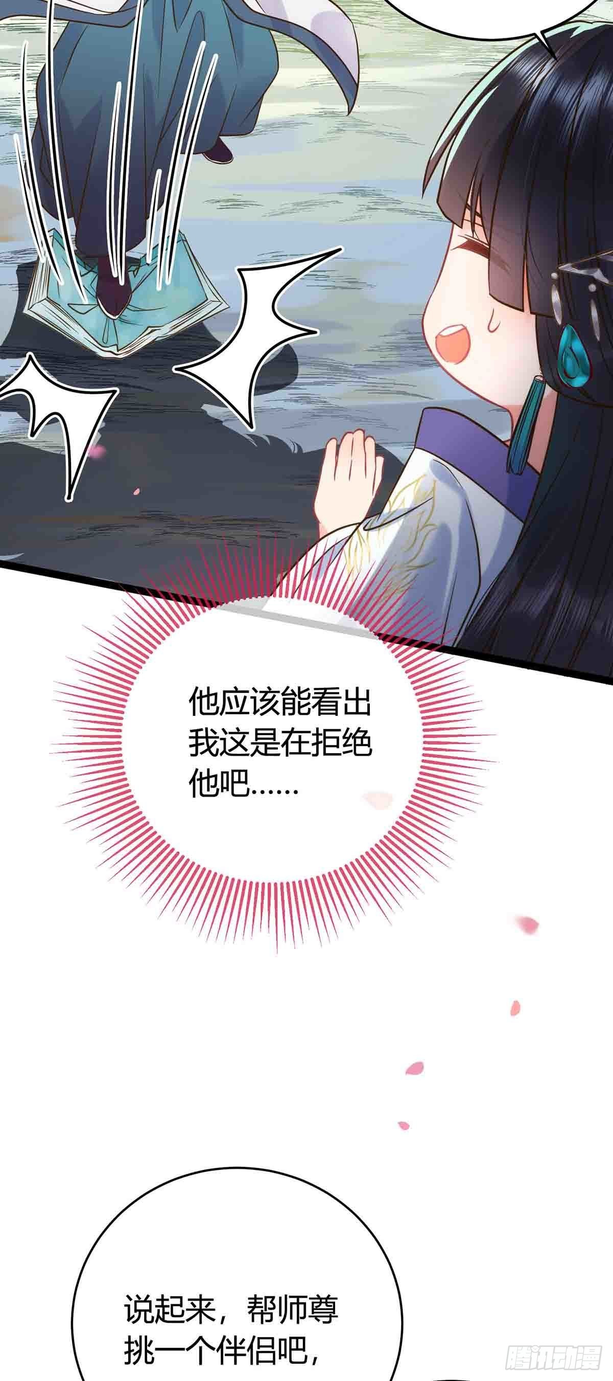 07 听说他喜欢师尊4