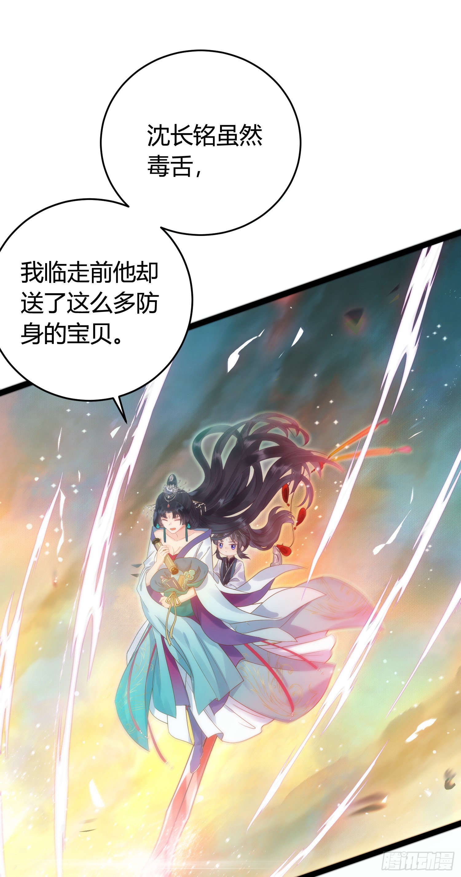 逆徒每天都想欺师犯上免费阅读全集漫画,08 浮生一梦4图