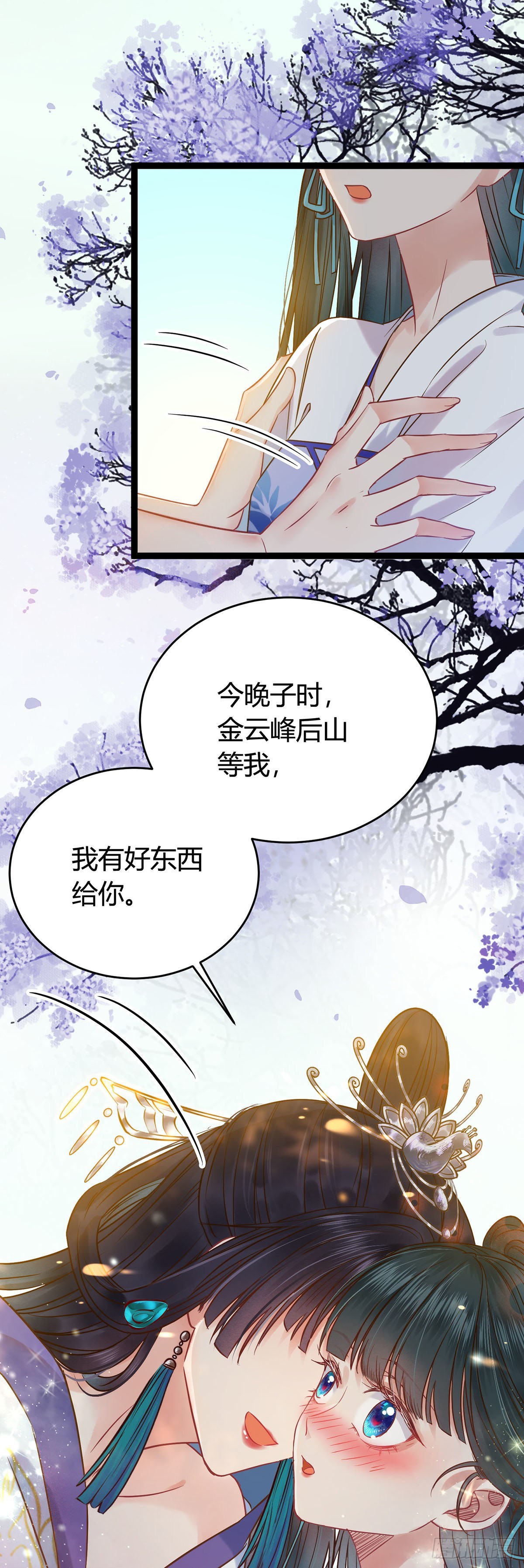 逆徒每天都想欺师犯上的小说漫画,04 连女孩子都不放过1图