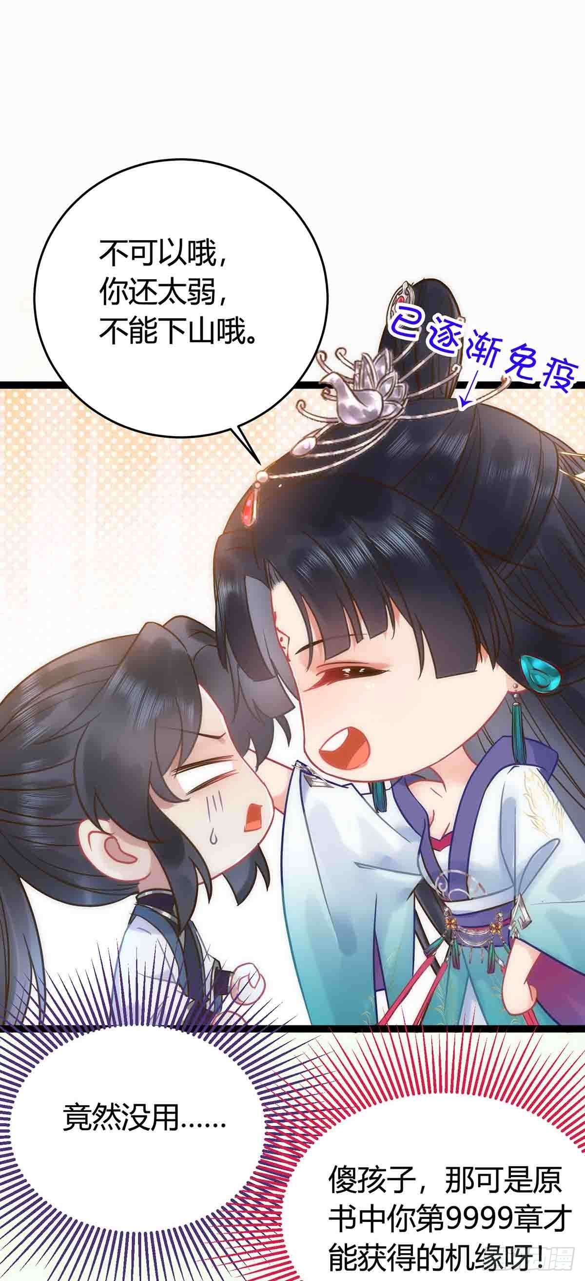 07 听说他喜欢师尊2