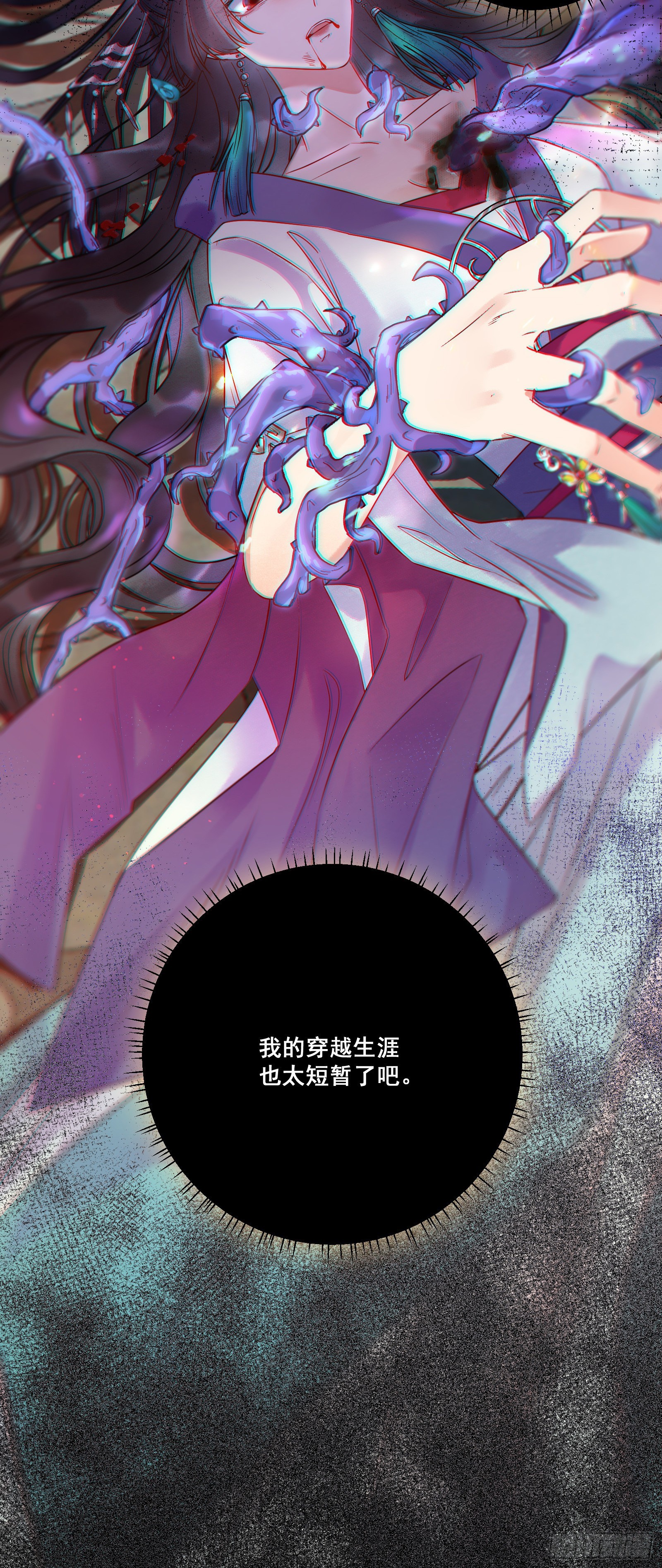 逆徒每天都想欺师犯上动漫免费漫画,01 被帅气徒弟KO！2图