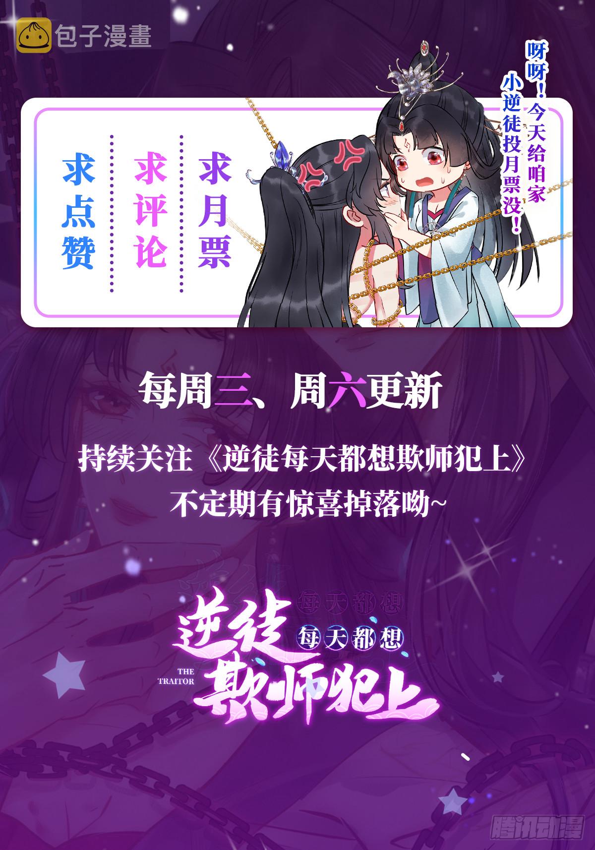 07 听说他喜欢师尊4