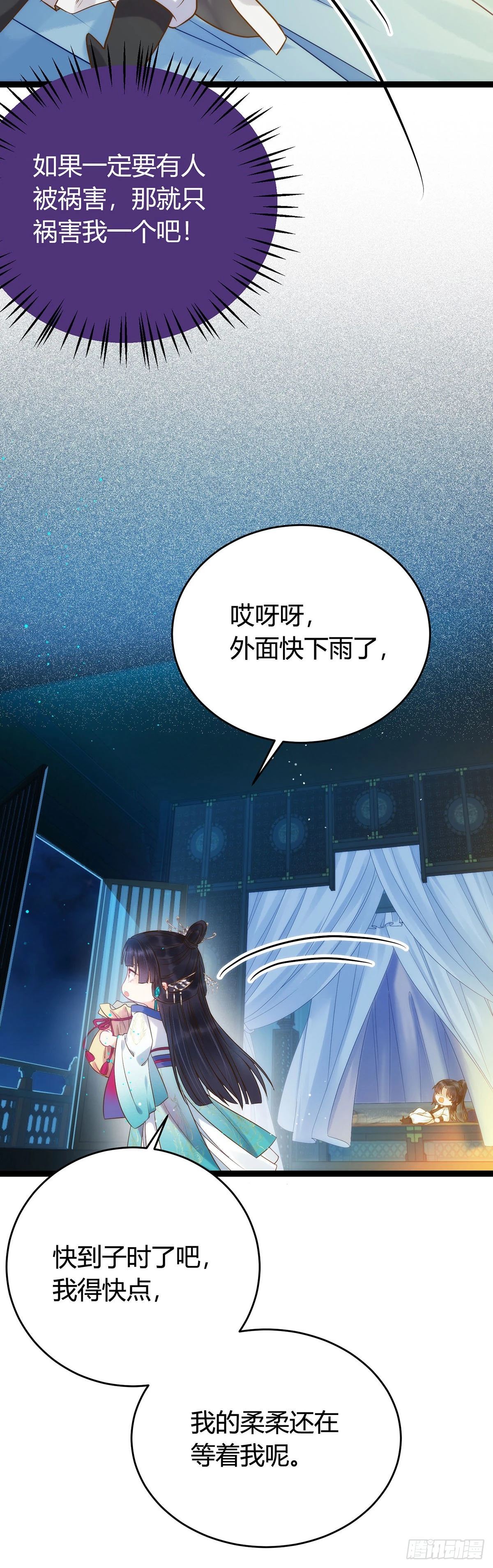 逆徒每天都想欺师犯上第61集漫画,04 连女孩子都不放过2图