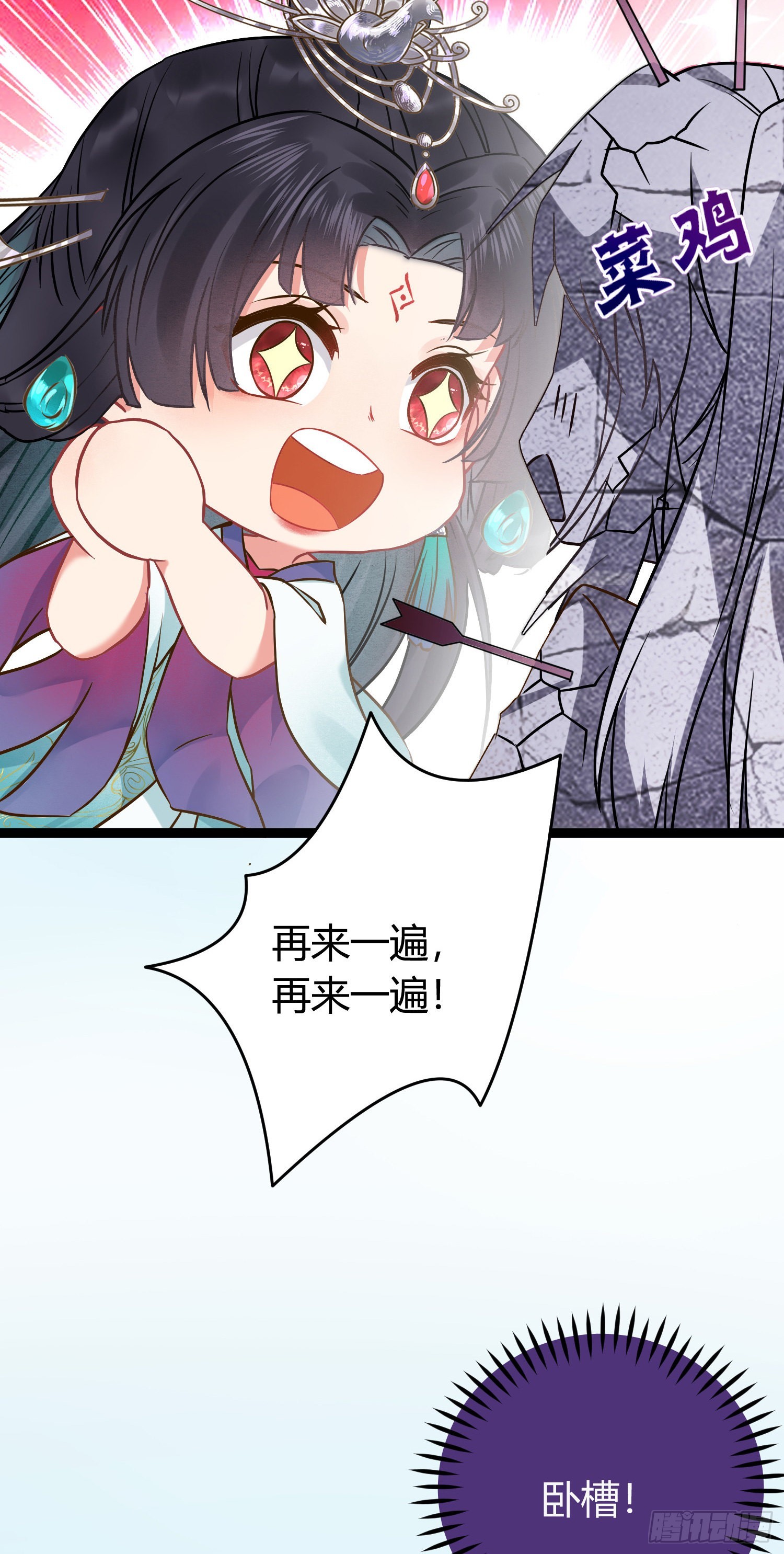 逆徒每天都想欺师犯上漫画,03 连小孩子都不放过4图