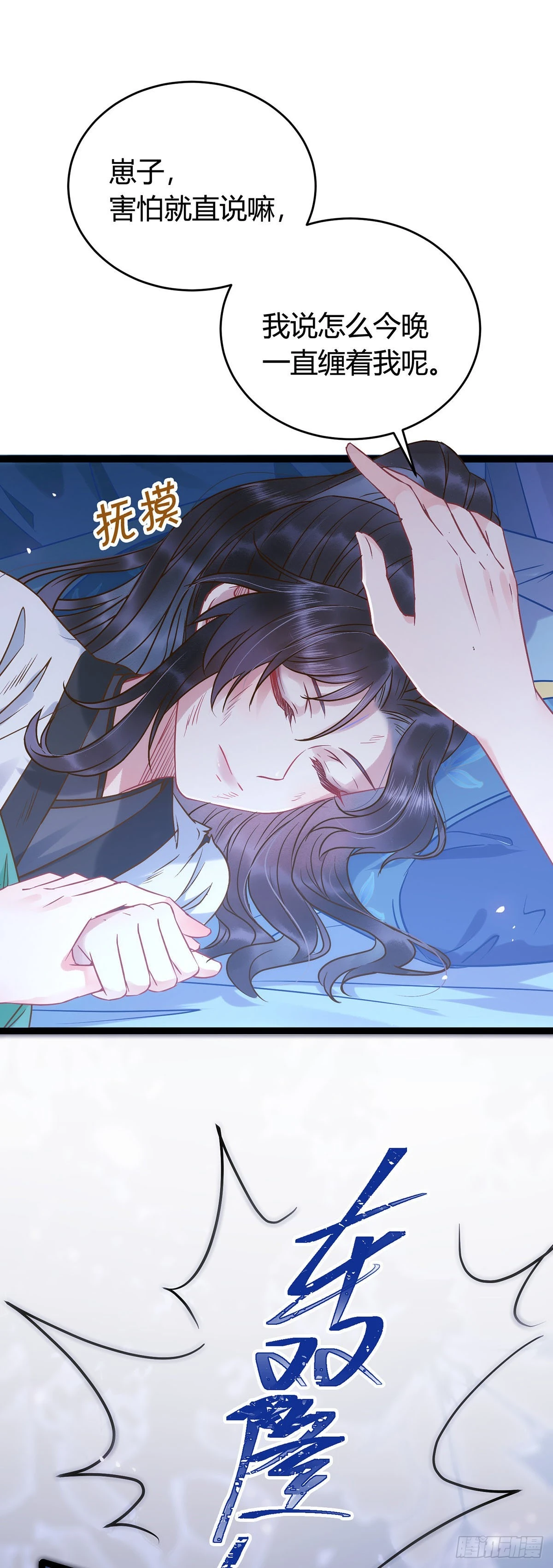 逆徒每天都想欺师犯上第61集漫画,04 连女孩子都不放过1图