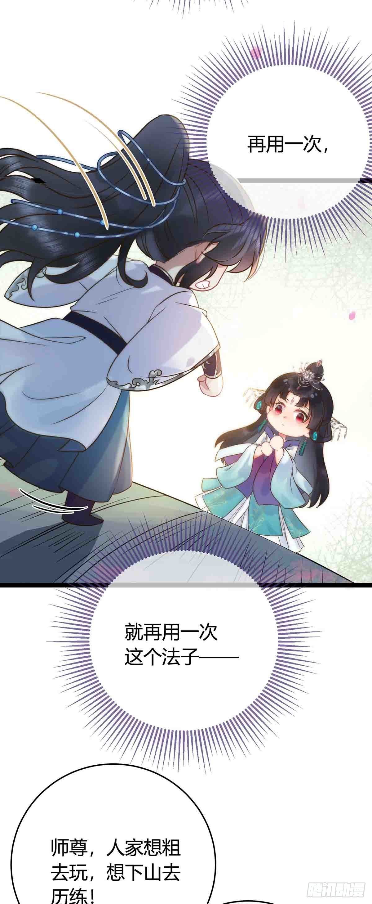 07 听说他喜欢师尊0