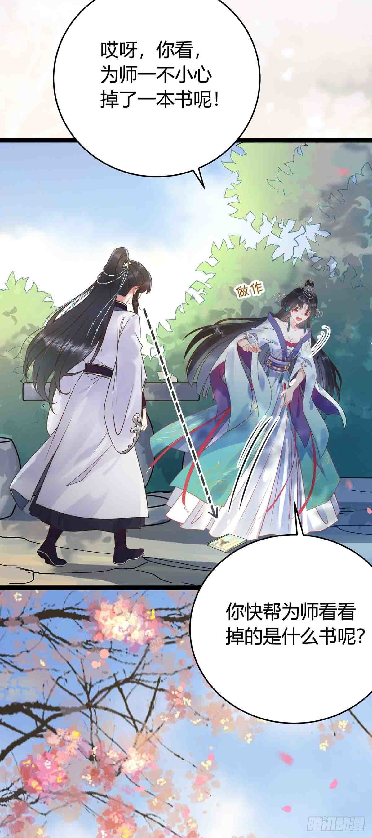 07 听说他喜欢师尊2