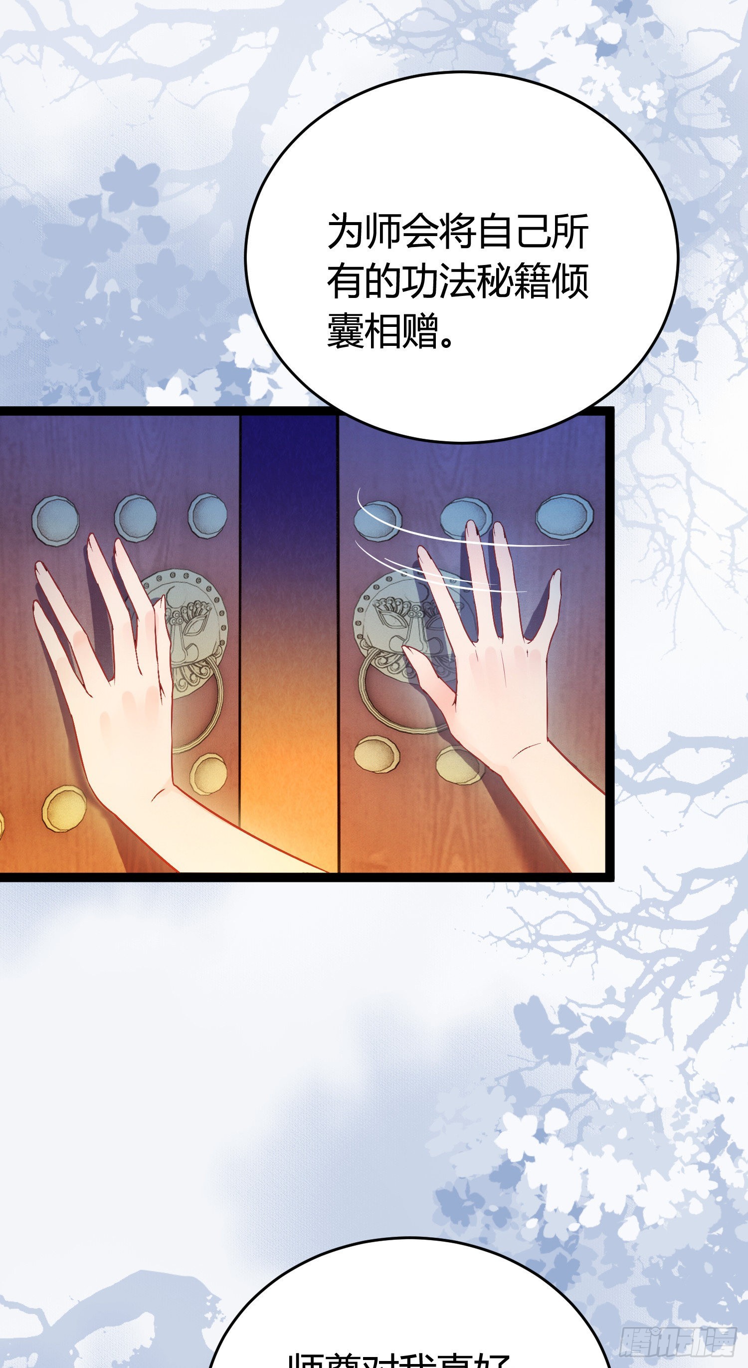 逆徒每天都想欺师犯上漫画,03 连小孩子都不放过5图