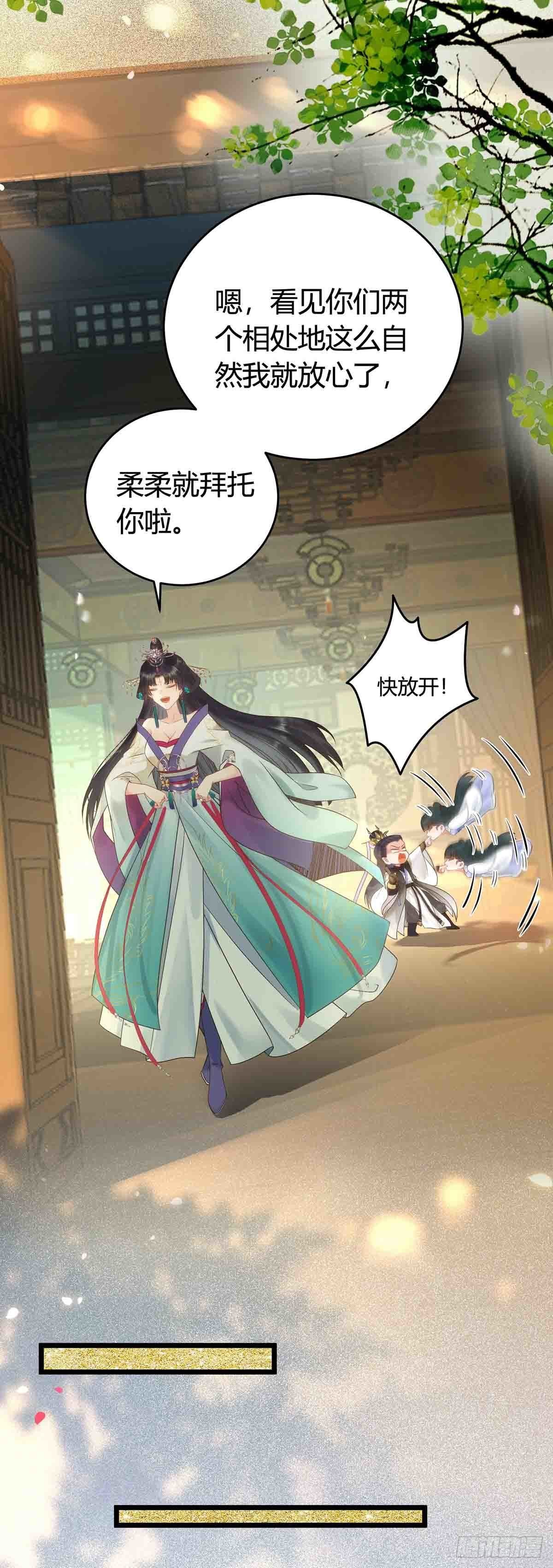 逆徒每天都想欺师犯上漫画,07 听说他喜欢师尊2图