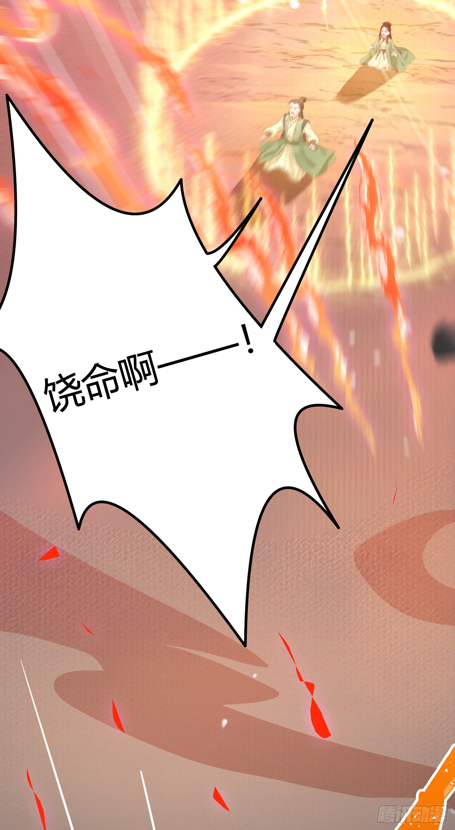 逆徒每天都想独占师尊漫画,09 圣僧杜明月2图