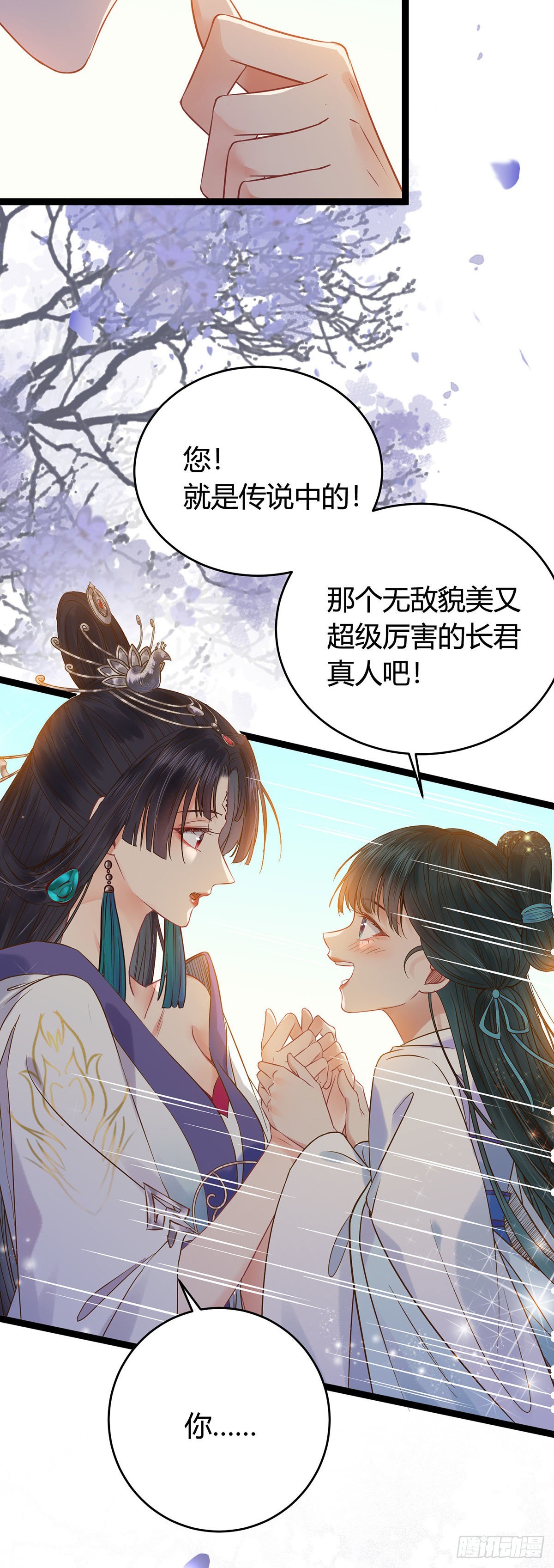 逆徒每天都想欺师犯上的小说漫画,04 连女孩子都不放过2图