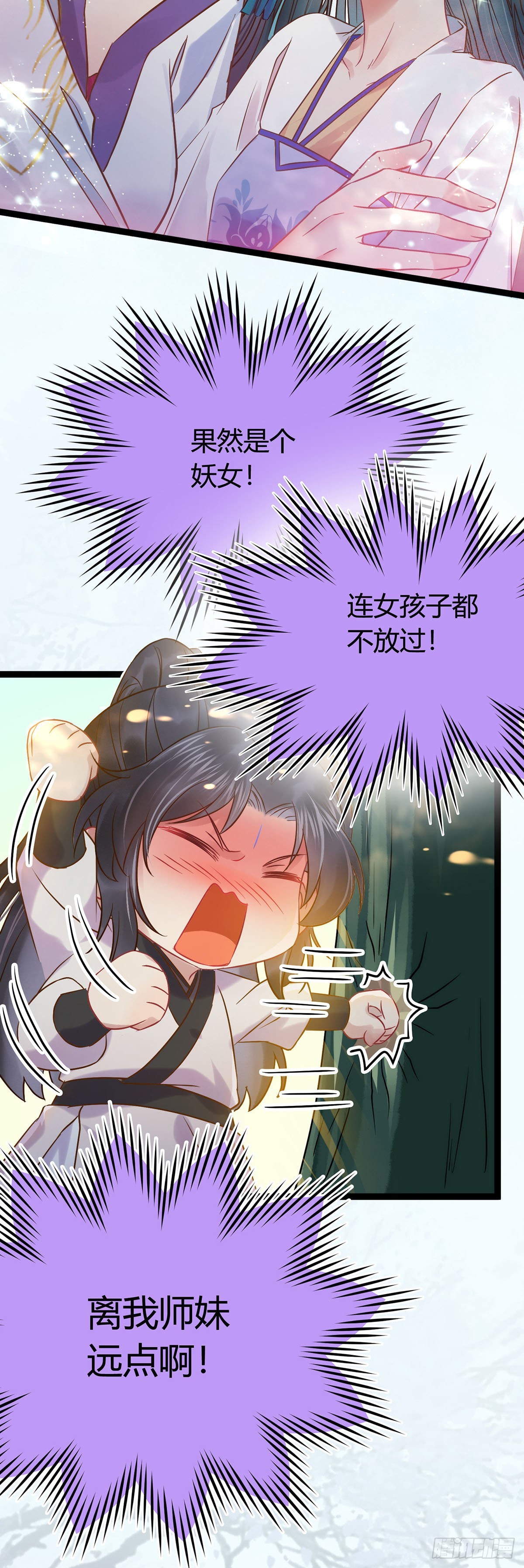 逆徒每天都想欺师犯上的小说漫画,04 连女孩子都不放过2图