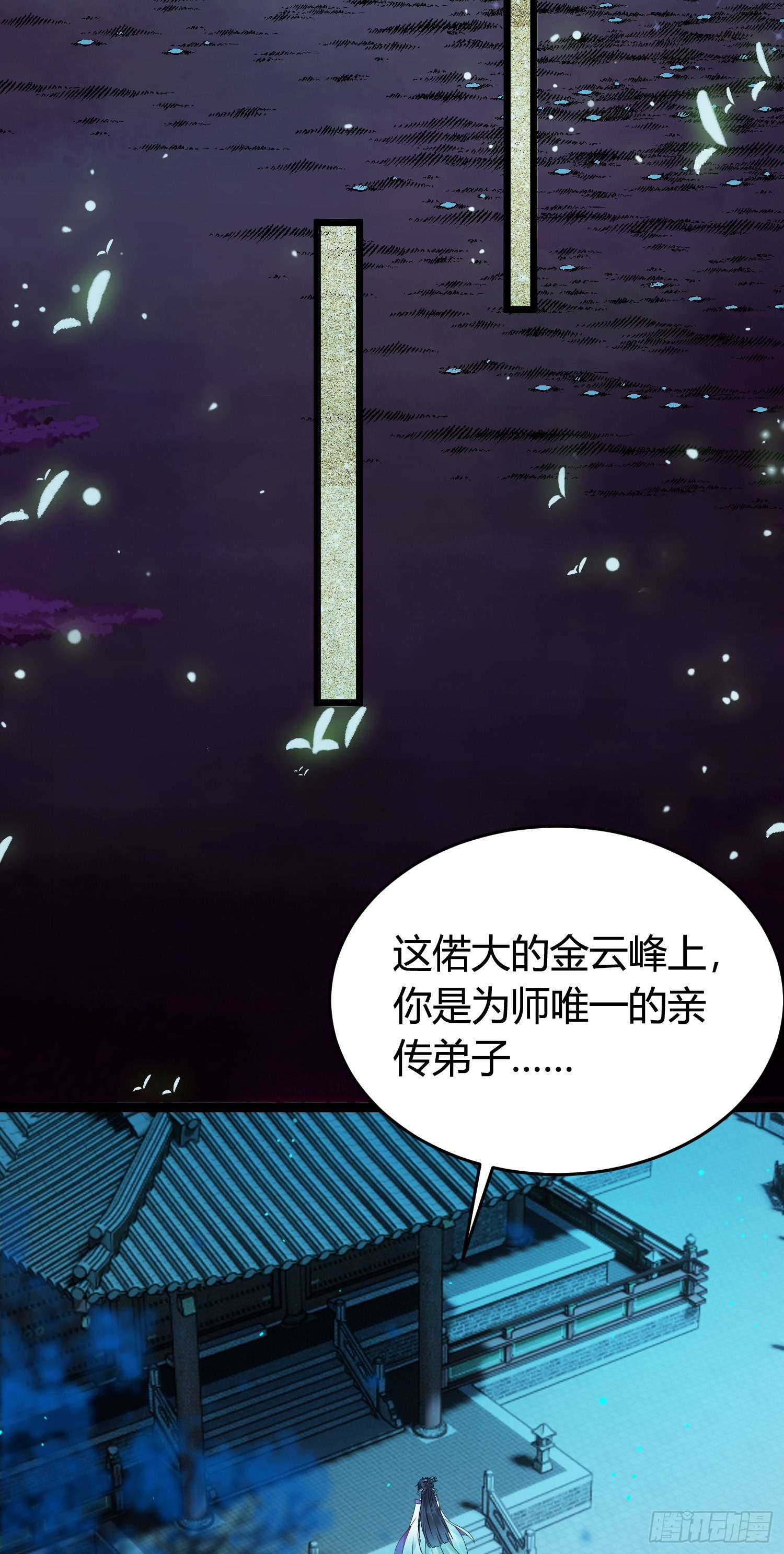 逆徒每天都想欺师犯上漫画,03 连小孩子都不放过3图