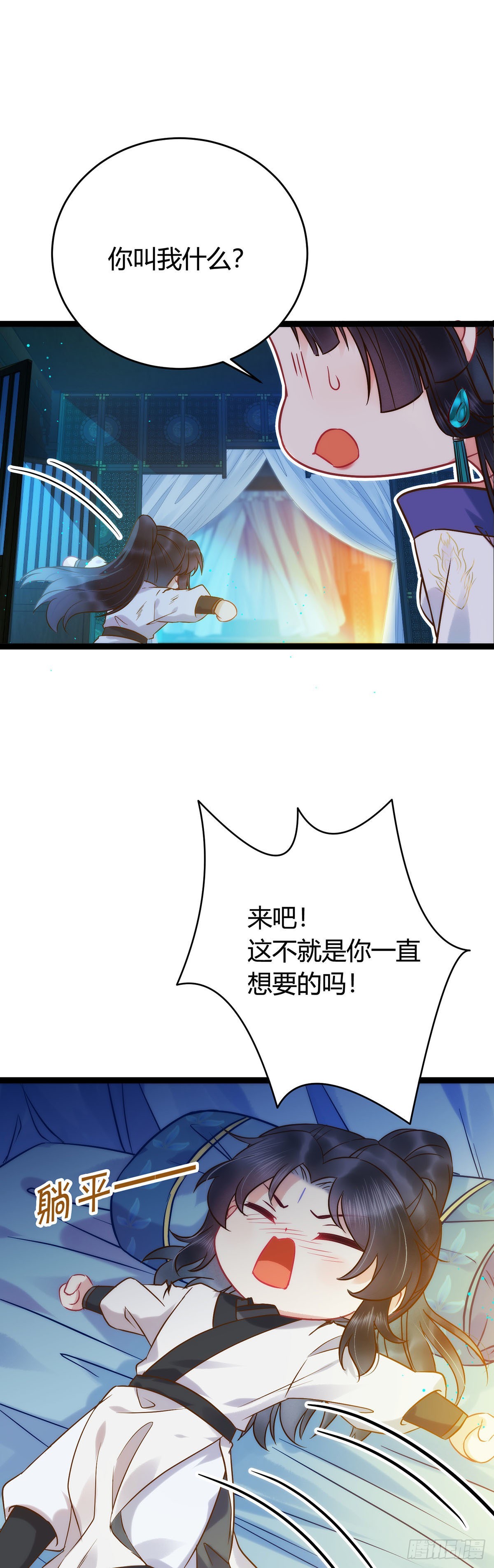 逆徒每天都想欺师犯上第61集漫画,04 连女孩子都不放过1图