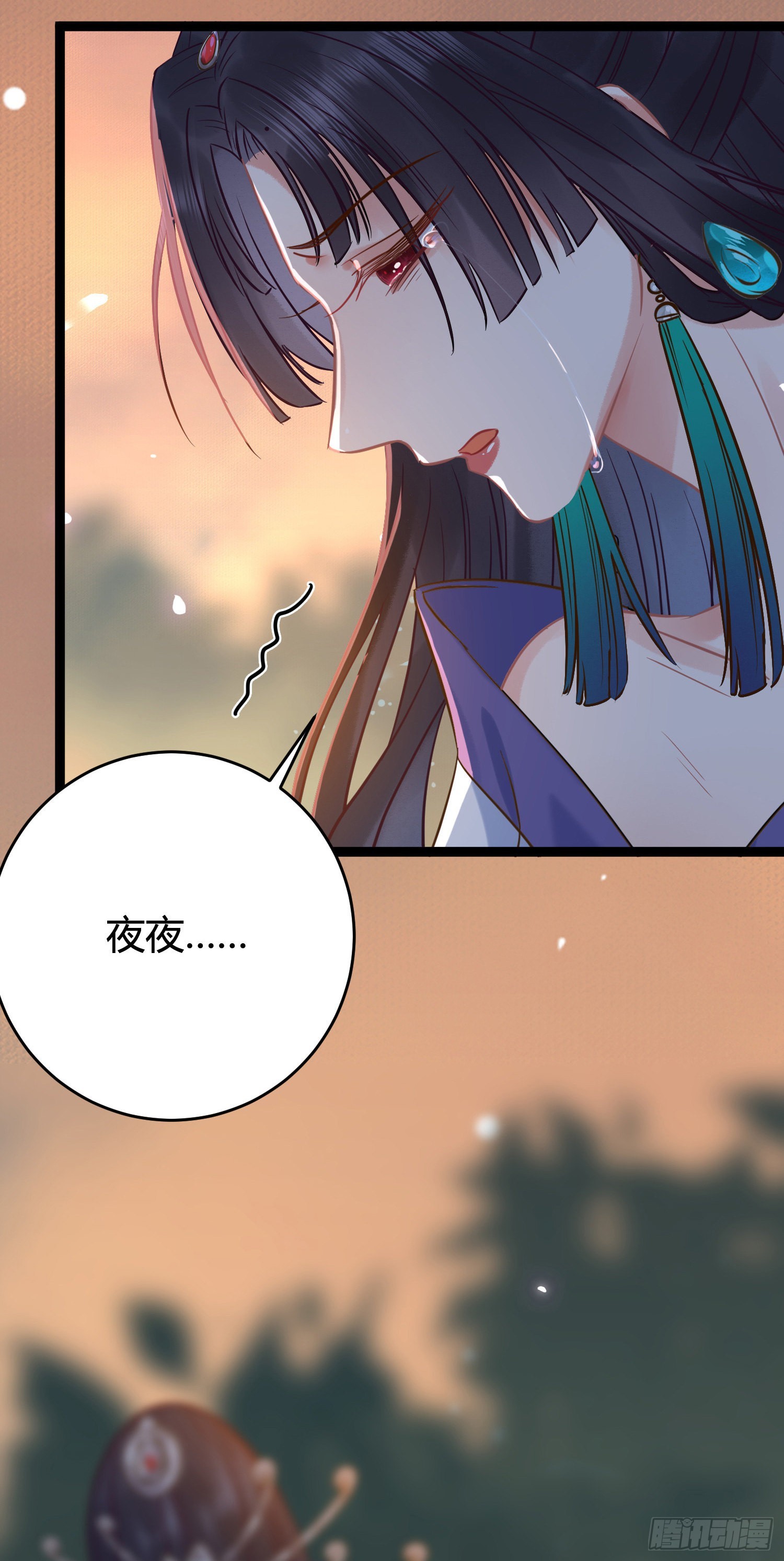 逆徒每天都想欺师犯上免费阅读全集漫画,08 浮生一梦4图