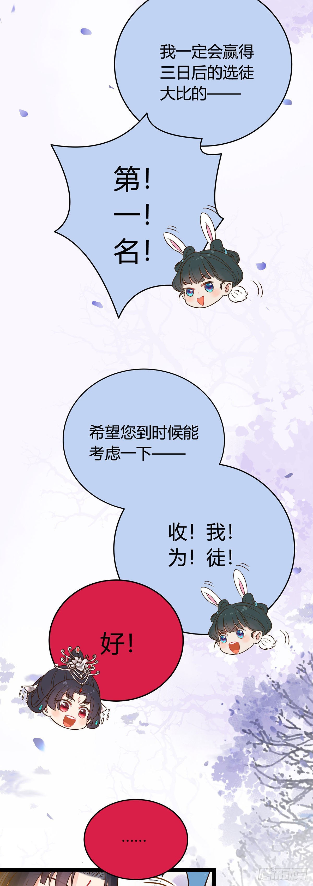 逆徒每天都想欺师犯上的小说漫画,04 连女孩子都不放过4图