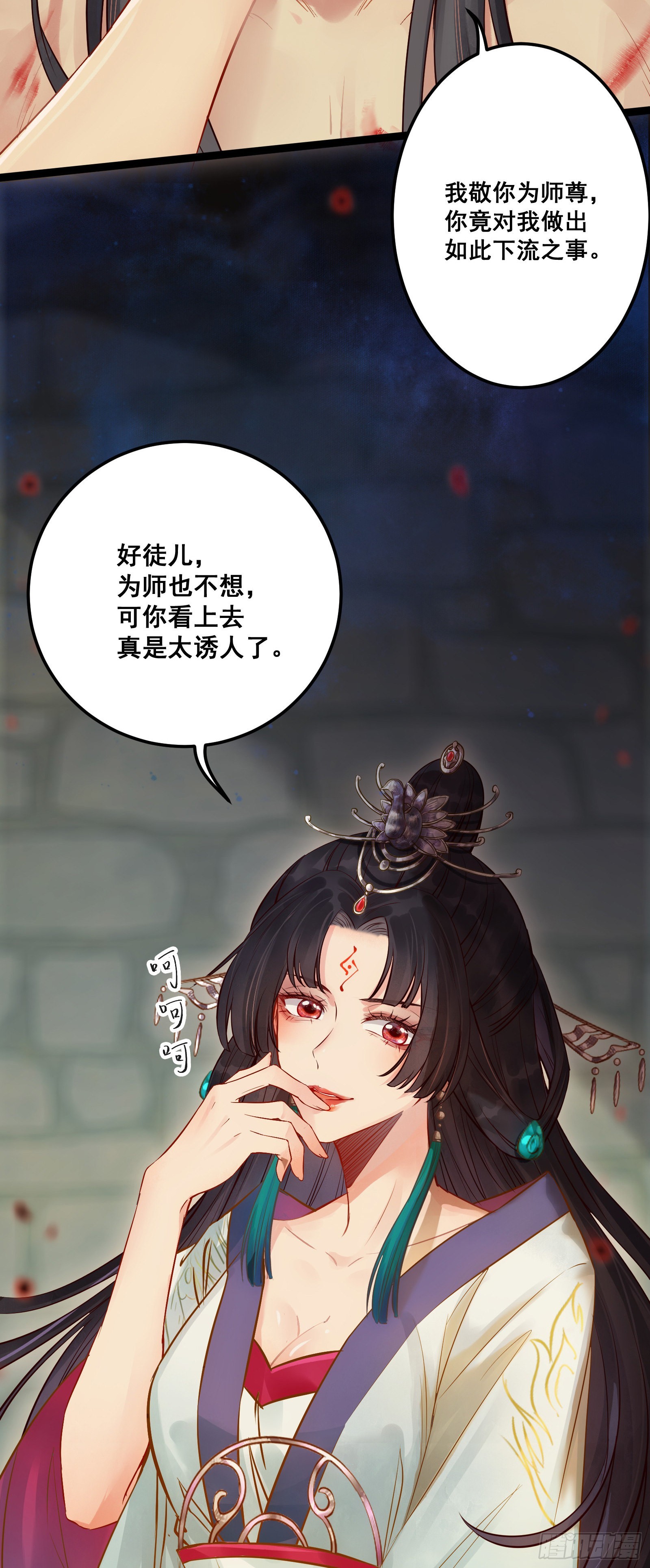 逆徒每天都想欺师犯上漫画,01 被帅气徒弟KO！3图