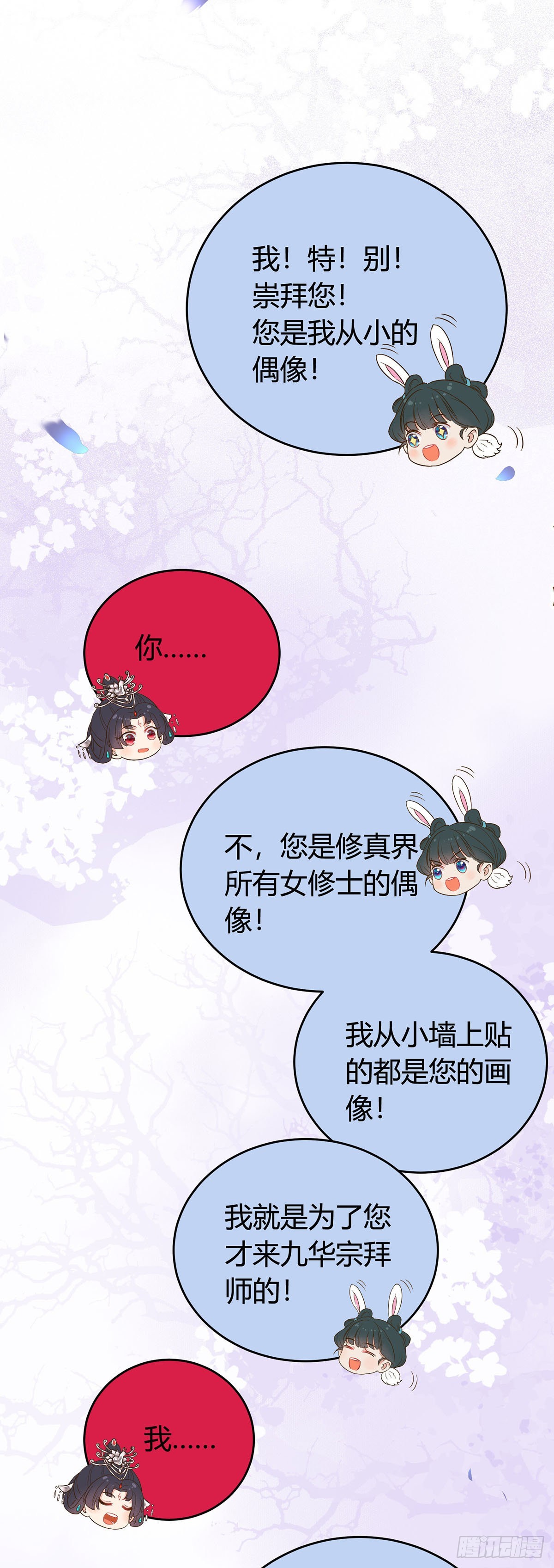 逆徒每天都想欺师犯上的小说漫画,04 连女孩子都不放过3图