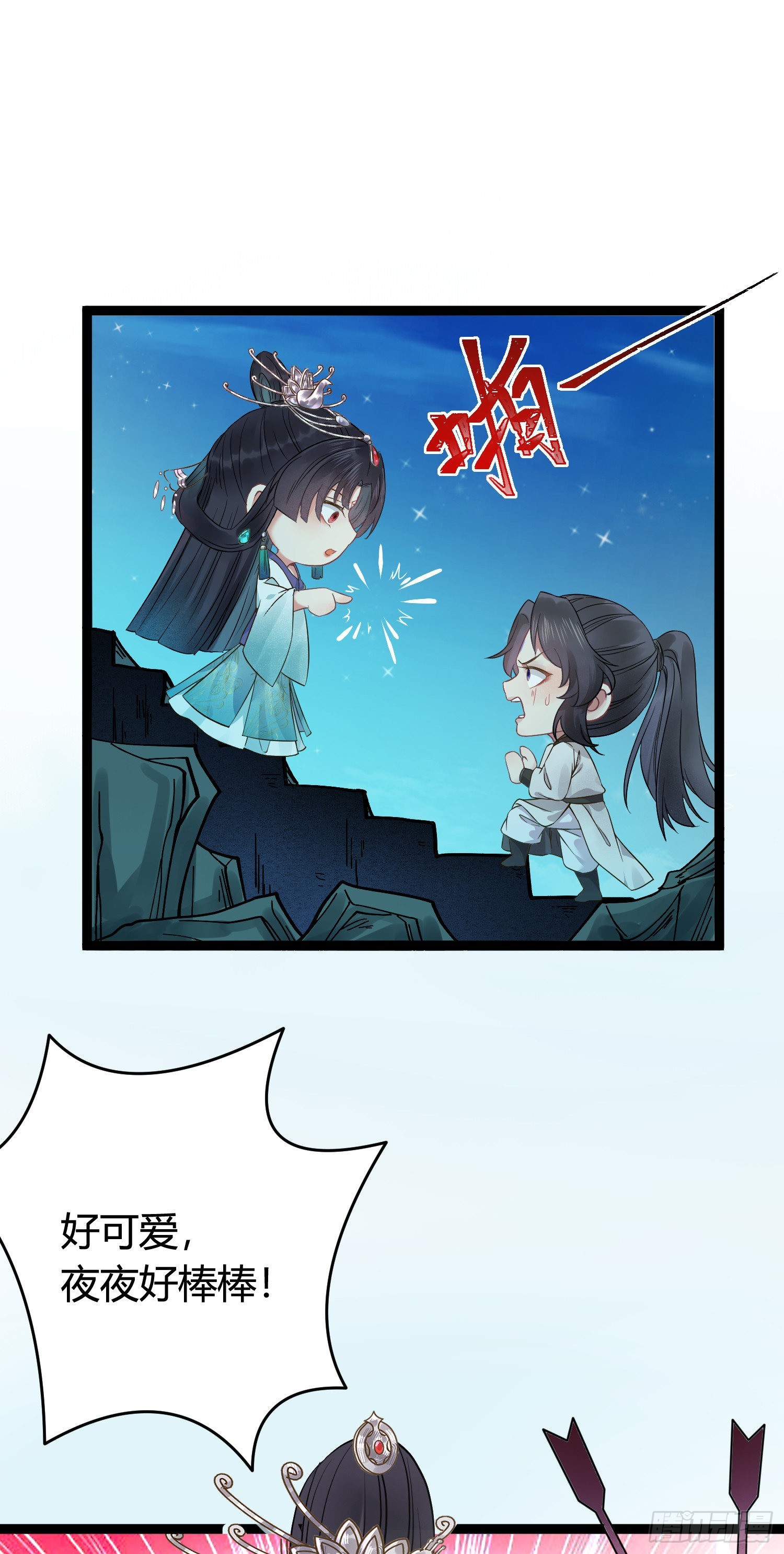 逆徒每天都想欺师犯上漫画,03 连小孩子都不放过3图