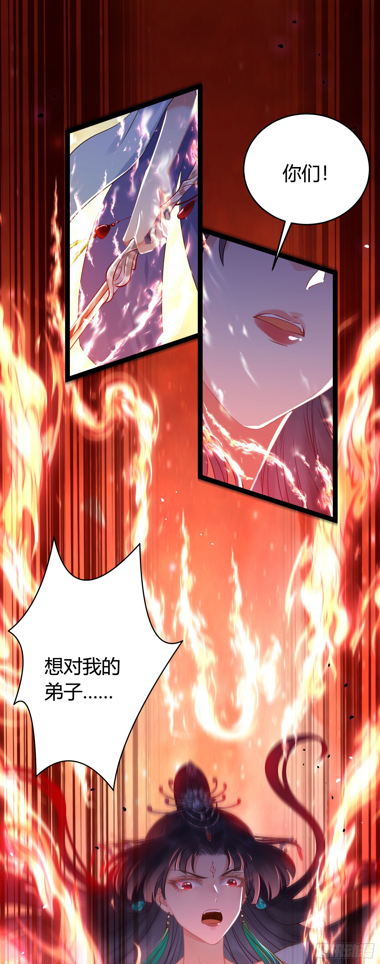 逆徒每天都想欺师犯上免费阅读全集漫画,08 浮生一梦4图