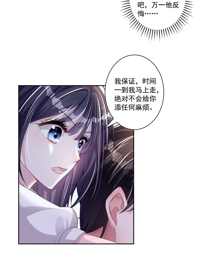 我在婚配所摇到了世界首富视频漫画,05 成为夜家女主人5图