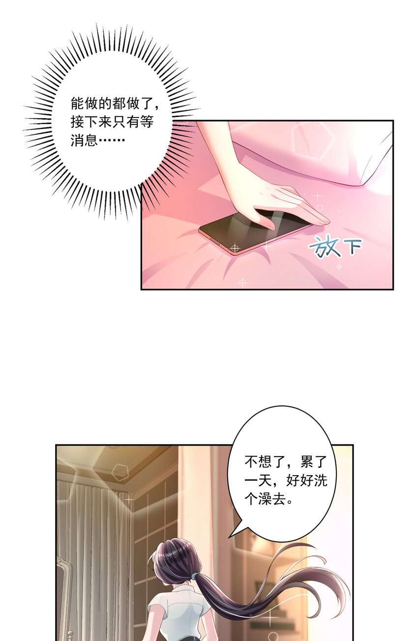 我在婚配所摇到了世界首富下拉式六漫画漫画,06 美人鱼，变身~2图