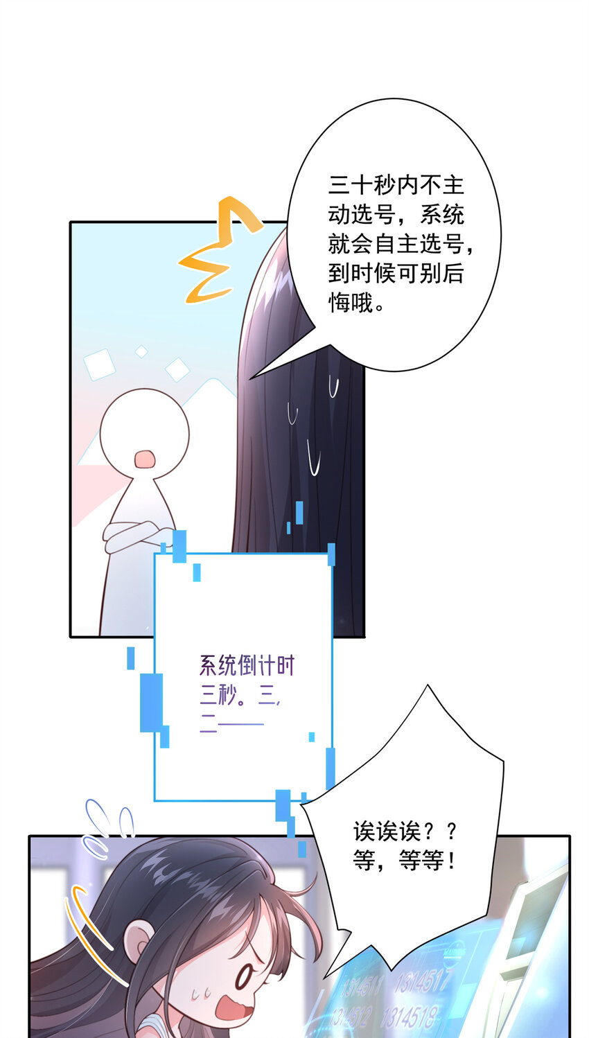 01 我在婚配所摇到了世界首富？！0