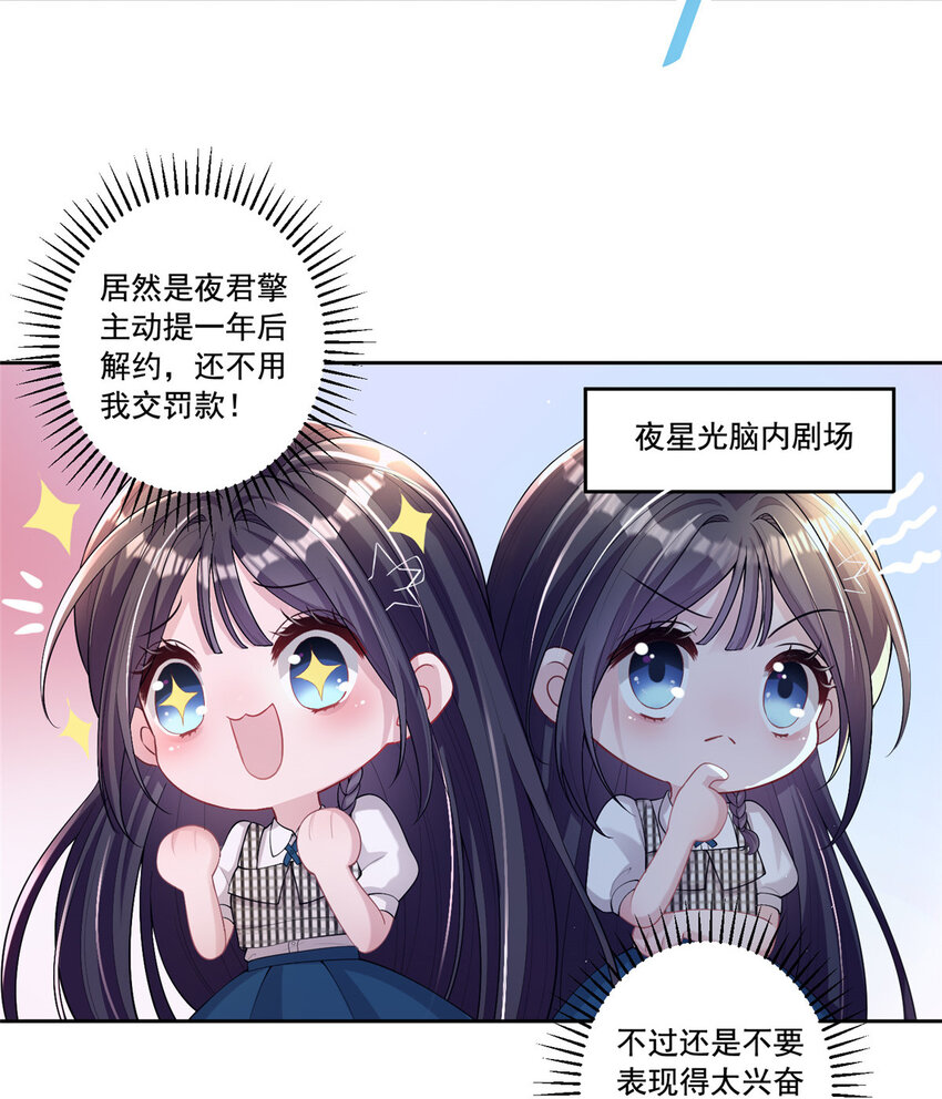 我在婚配所摇到了世界首富视频漫画,05 成为夜家女主人4图