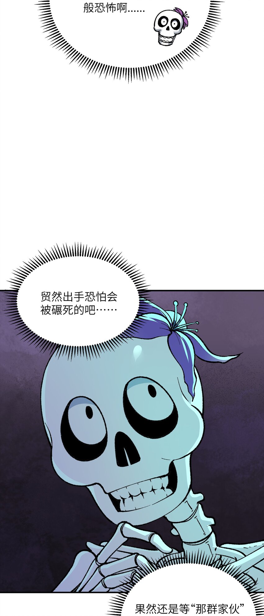 这个天道不昏庸漫画全集免费看漫画,6 再塑轮回1图