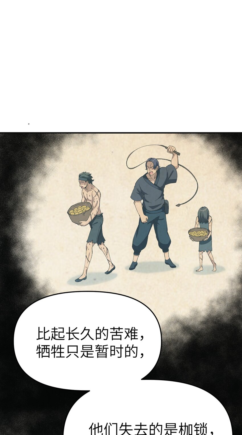 这个天道不昏庸漫画,4 亡灵天灾3图