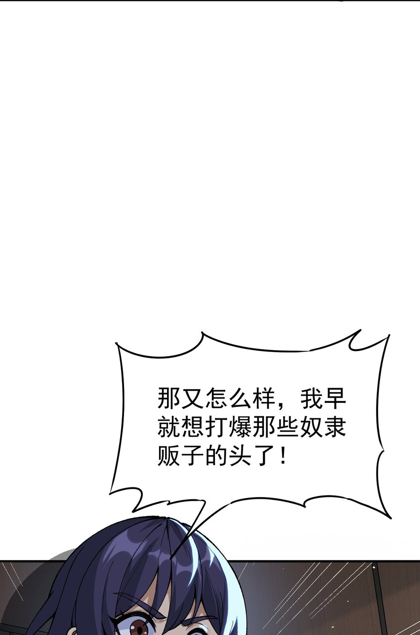 这个天道不昏庸漫画,4 亡灵天灾1图