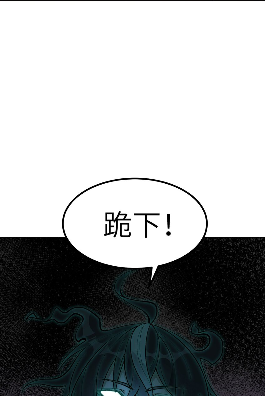 这个天道不昏庸漫画全集免费看漫画,7 凡者窥牖见天5图