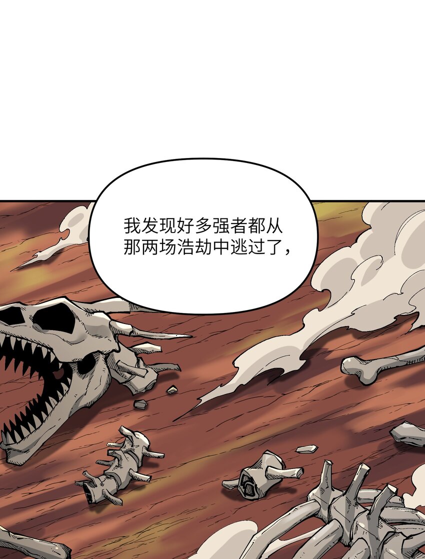 这个天道不昏庸漫画在哪看漫画,8 万物生死之理1图